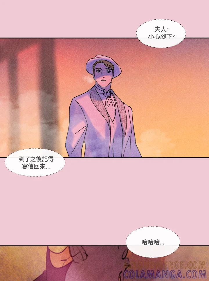 《罗珊》第29话 第22页