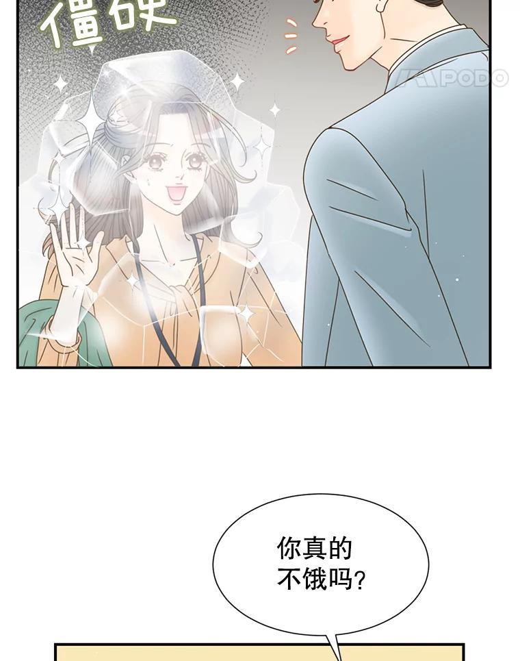 《难以拒绝的他》28.我在讨好你 第35页