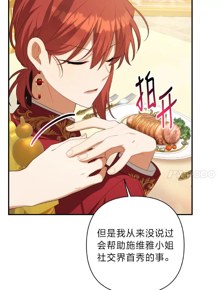《为你的生命所献的时间》28.举办宴会 第87页