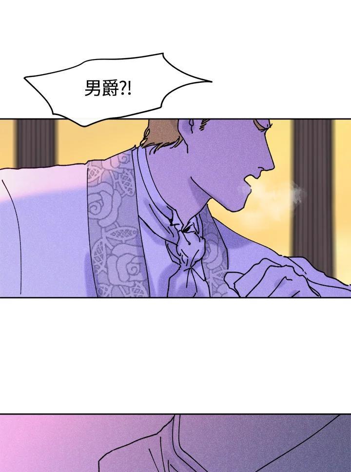 《罗珊》第29话 第11页
