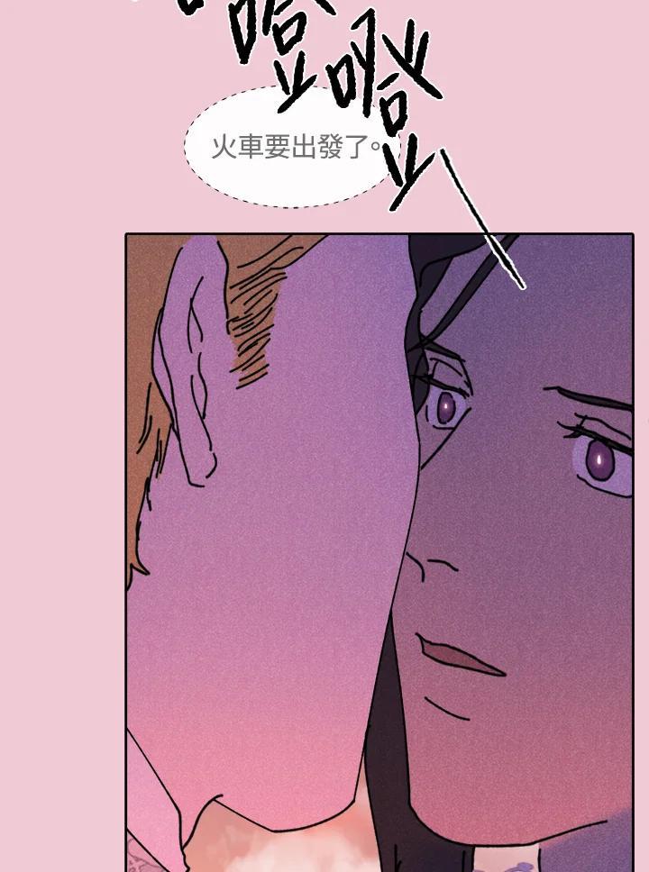 《罗珊》第29话 第38页