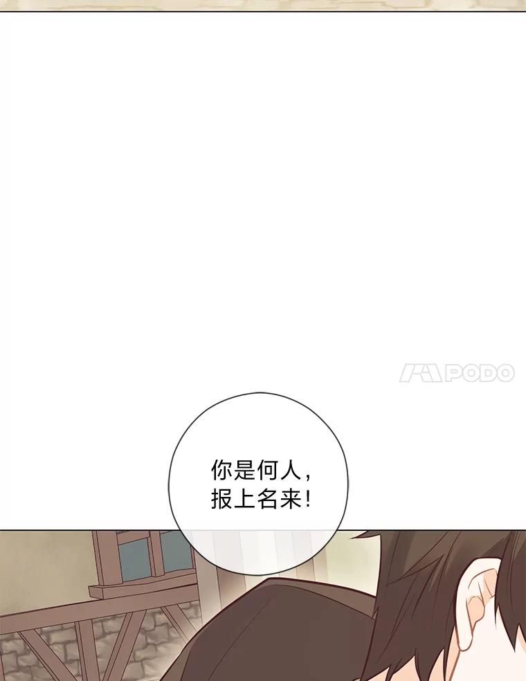 《你喜欢妈妈还是爸爸？》28.被利用的善良 第119页