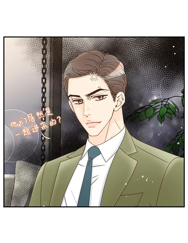 《难以拒绝的他》28.我在讨好你 第116页