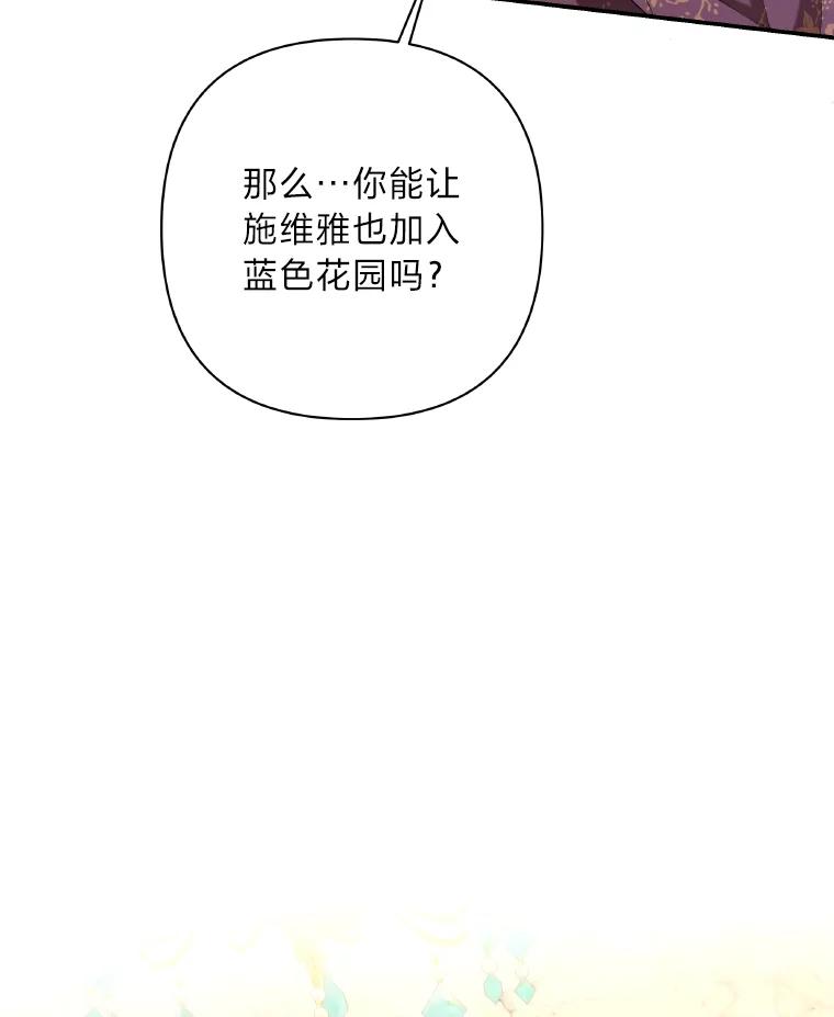 《为你的生命所献的时间》28.举办宴会 第54页