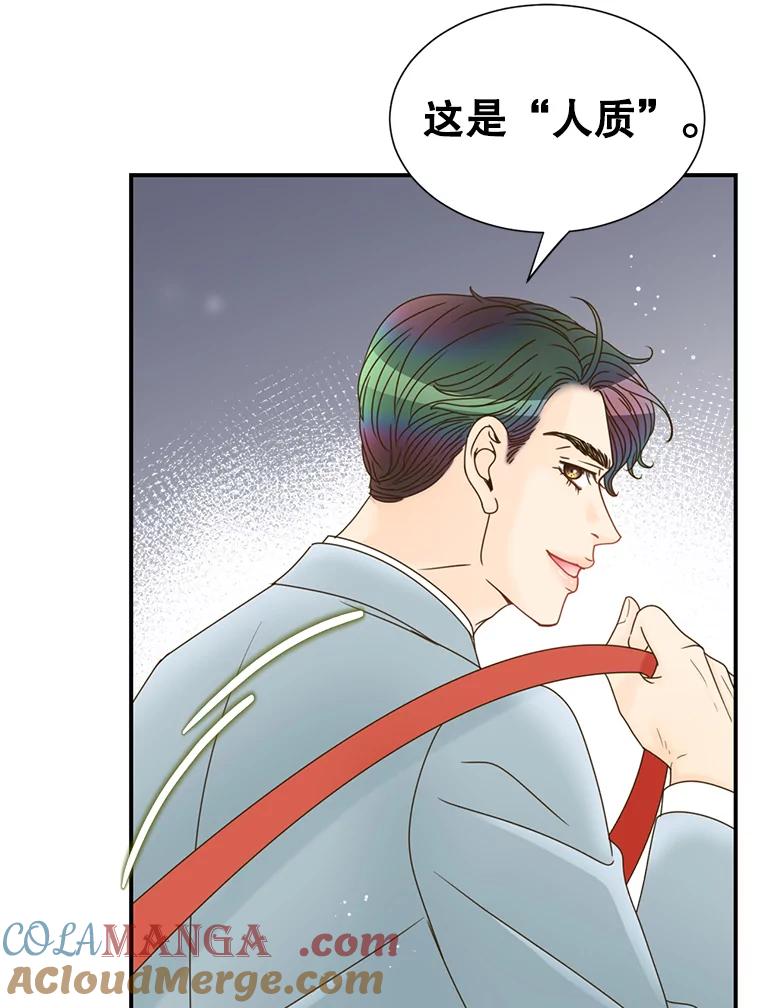 《难以拒绝的他》28.我在讨好你 第105页
