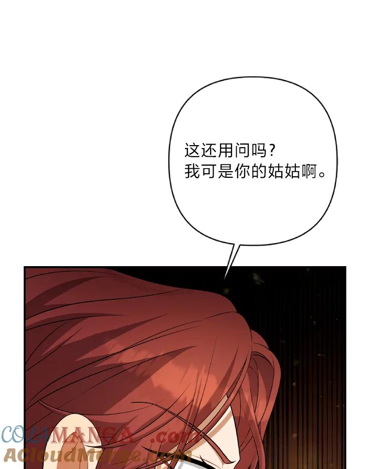《为你的生命所献的时间》28.举办宴会 第69页