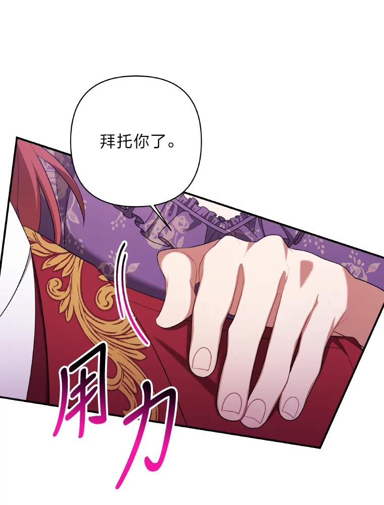 《为你的生命所献的时间》28.举办宴会 第83页