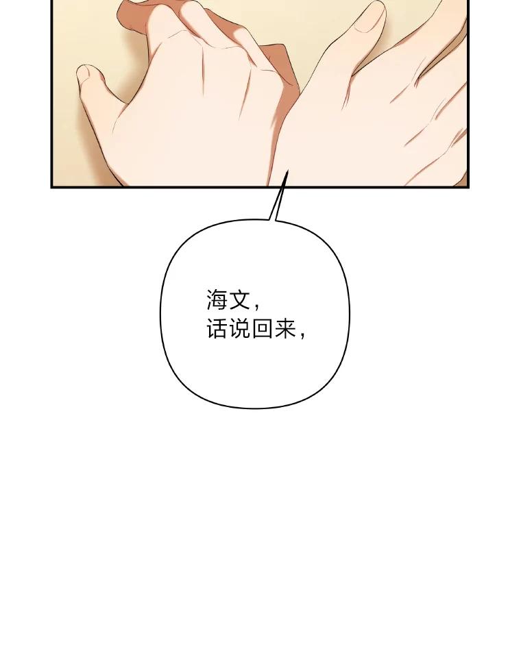 《为你的生命所献的时间》28.举办宴会 第47页