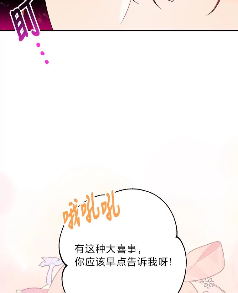 《为你的生命所献的时间》28.举办宴会 第62页