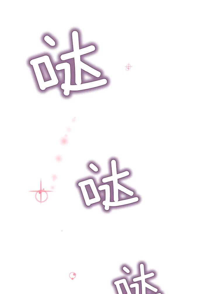 《难以拒绝的他》28.我在讨好你 第56页