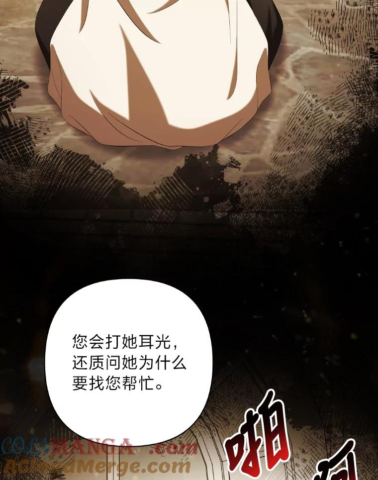 《为你的生命所献的时间》28.举办宴会 第73页