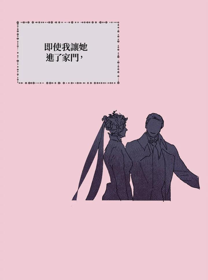 《罗珊》第29话 第65页