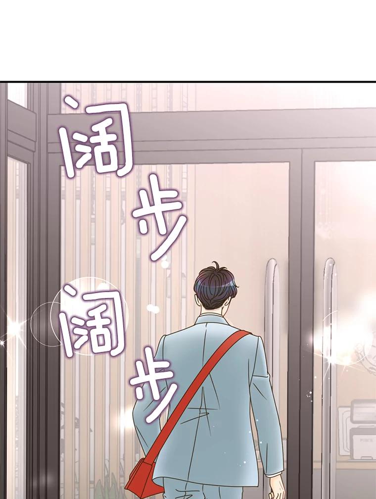 《难以拒绝的他》28.我在讨好你 第107页