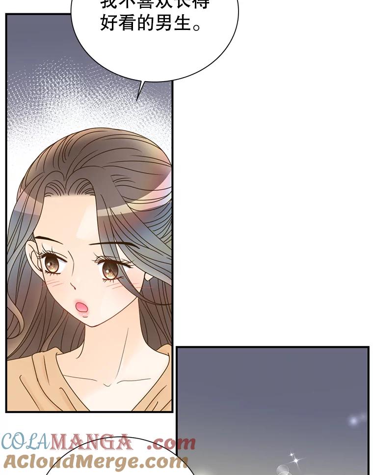 《难以拒绝的他》28.我在讨好你 第97页