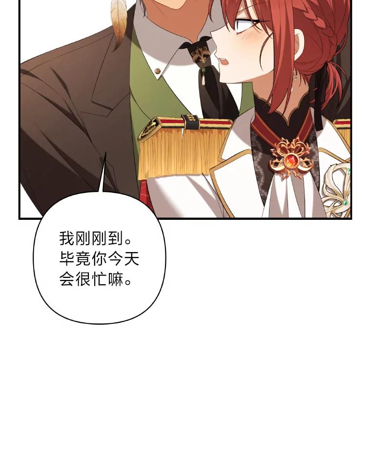 《为你的生命所献的时间》28.举办宴会 第122页