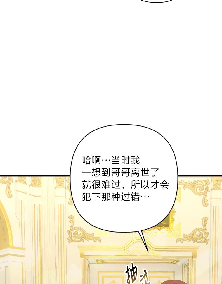 《为你的生命所献的时间》28.举办宴会 第40页