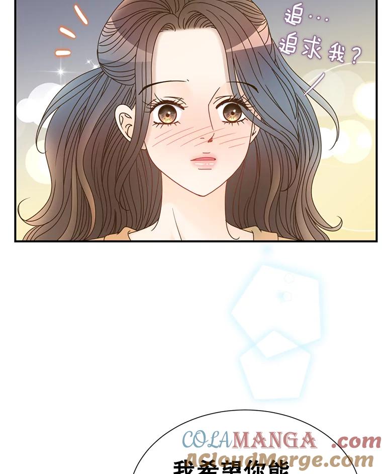 《难以拒绝的他》28.我在讨好你 第89页
