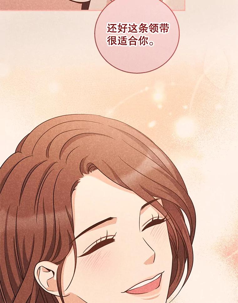 《爱的契约》28.表白 第10页