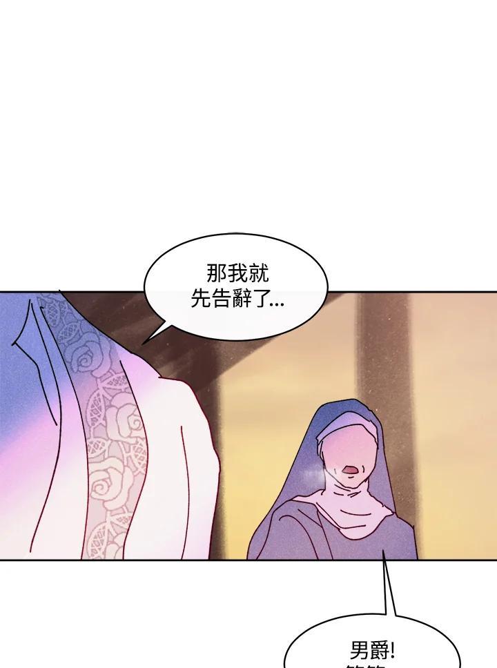 《罗珊》第29话 第5页