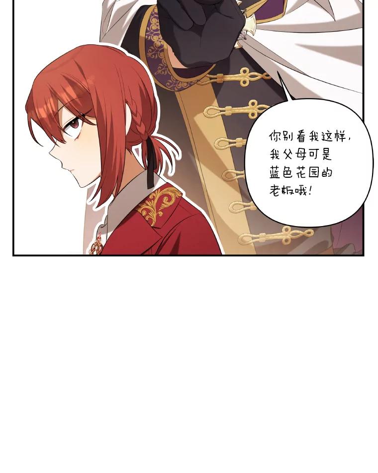 《为你的生命所献的时间》28.举办宴会 第51页