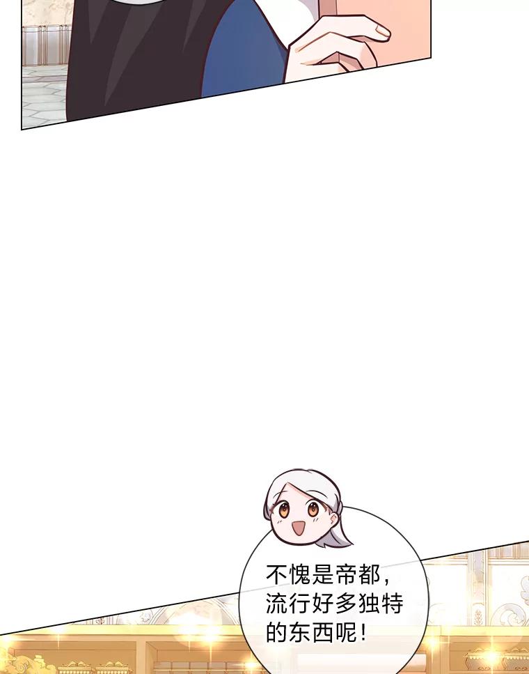 《你喜欢妈妈还是爸爸？》28.被利用的善良 第32页