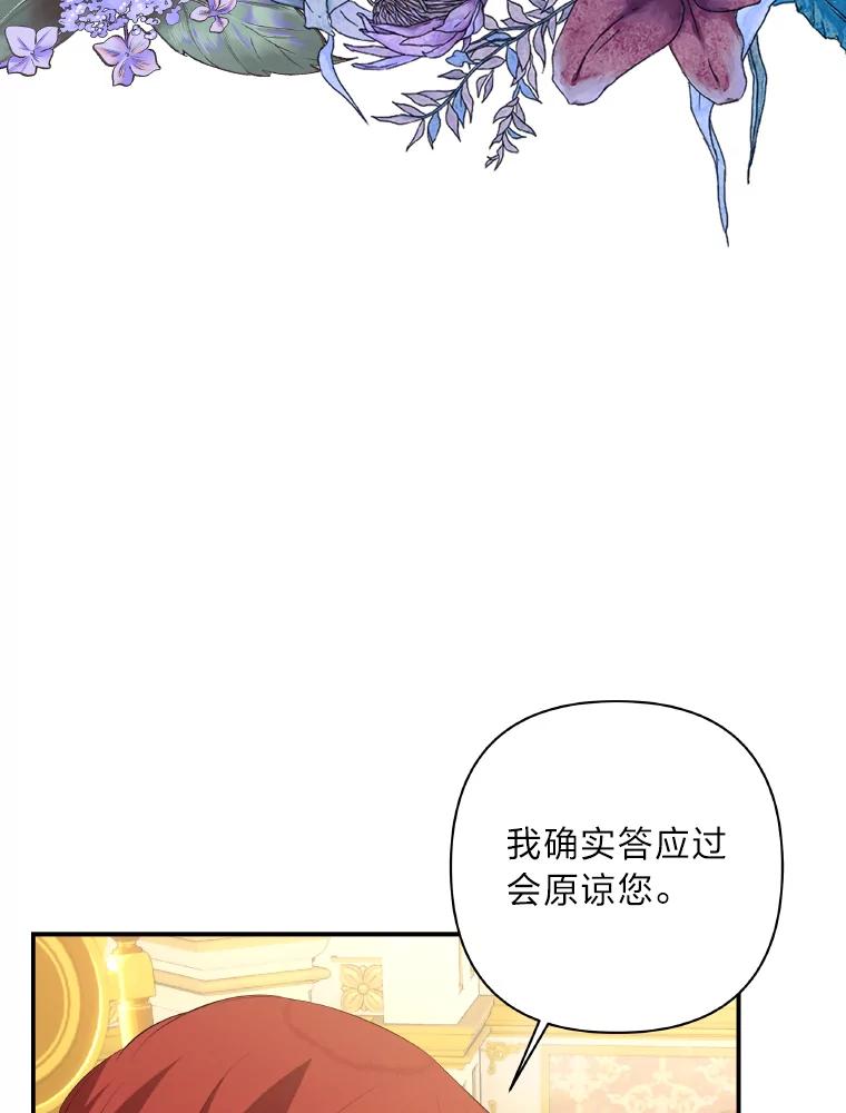 《为你的生命所献的时间》28.举办宴会 第86页