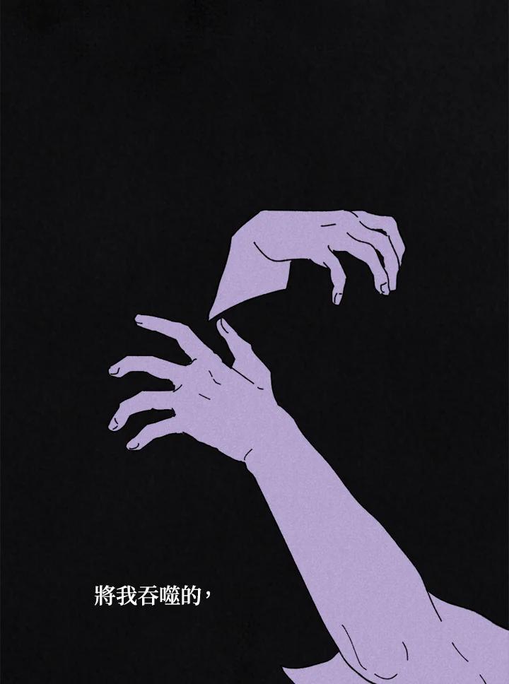 《罗珊》第29话 第75页