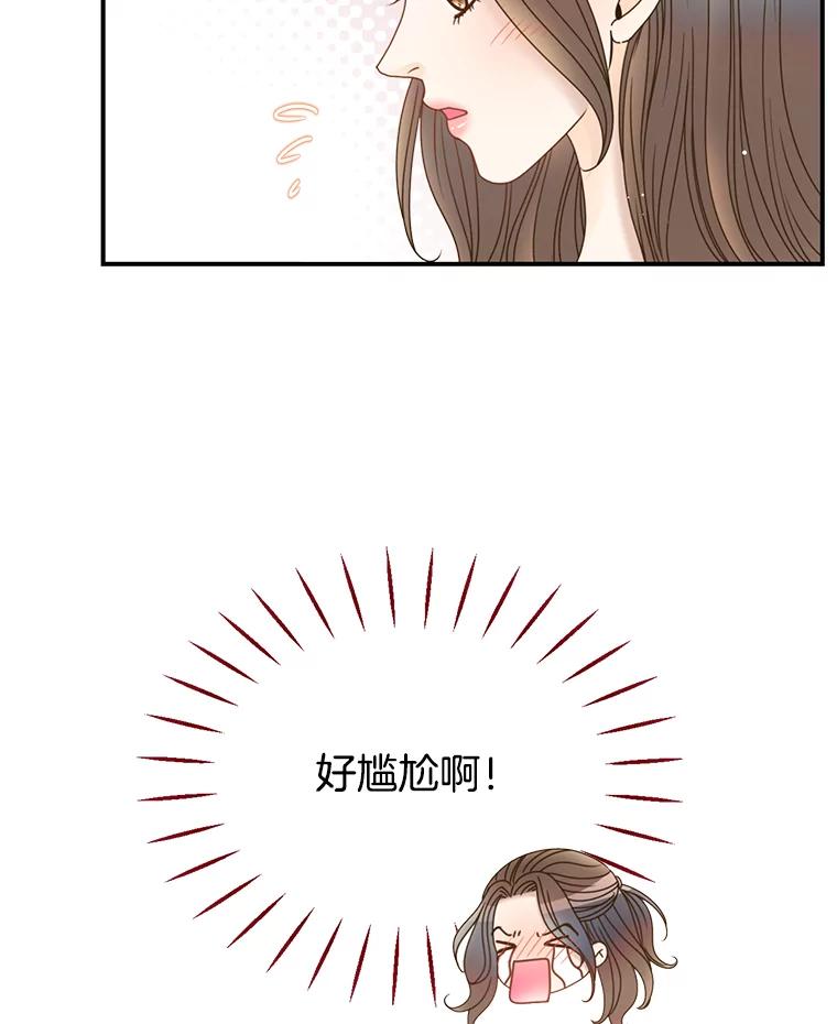 《难以拒绝的他》28.我在讨好你 第14页