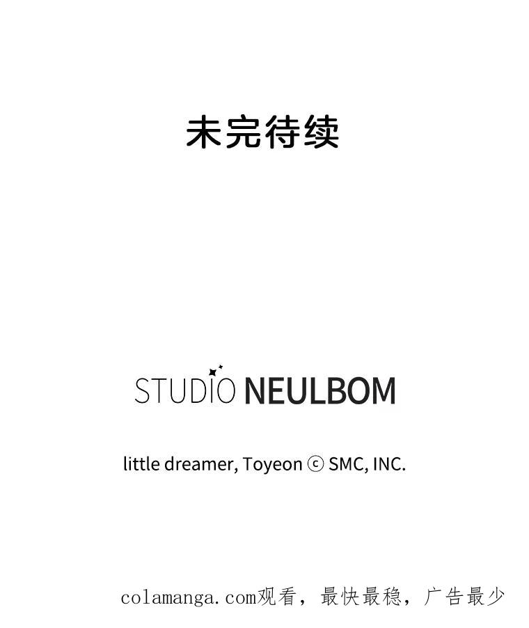 《难以拒绝的他》28.我在讨好你 第119页