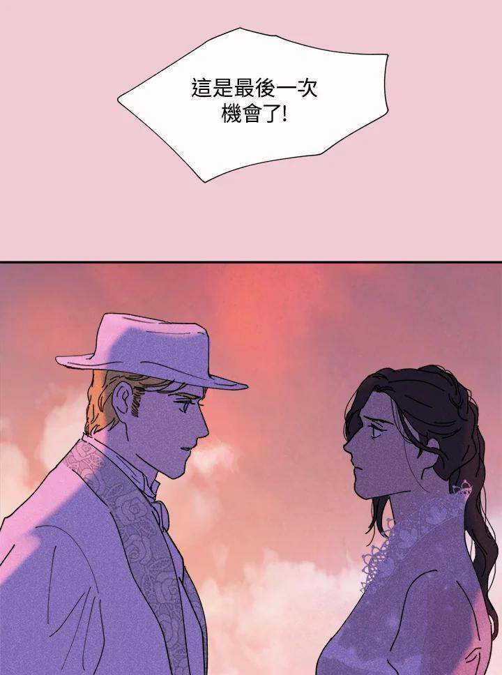 《罗珊》第29话 第29页