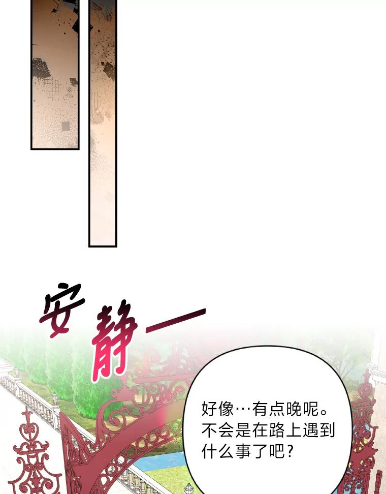 《为你的生命所献的时间》28.举办宴会 第132页