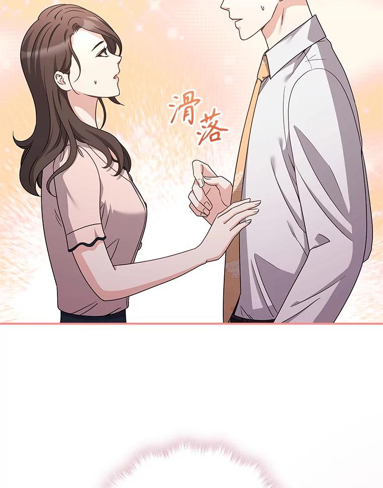 《爱的契约》28.表白 第8页