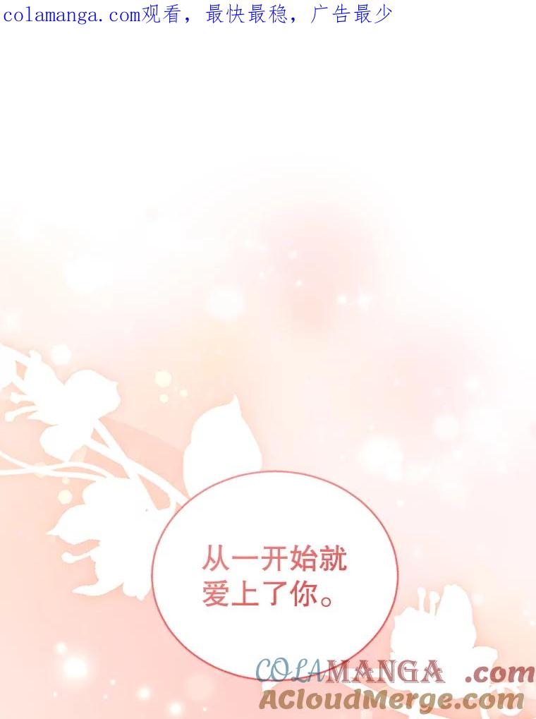 《爱的契约》28.表白 第1页