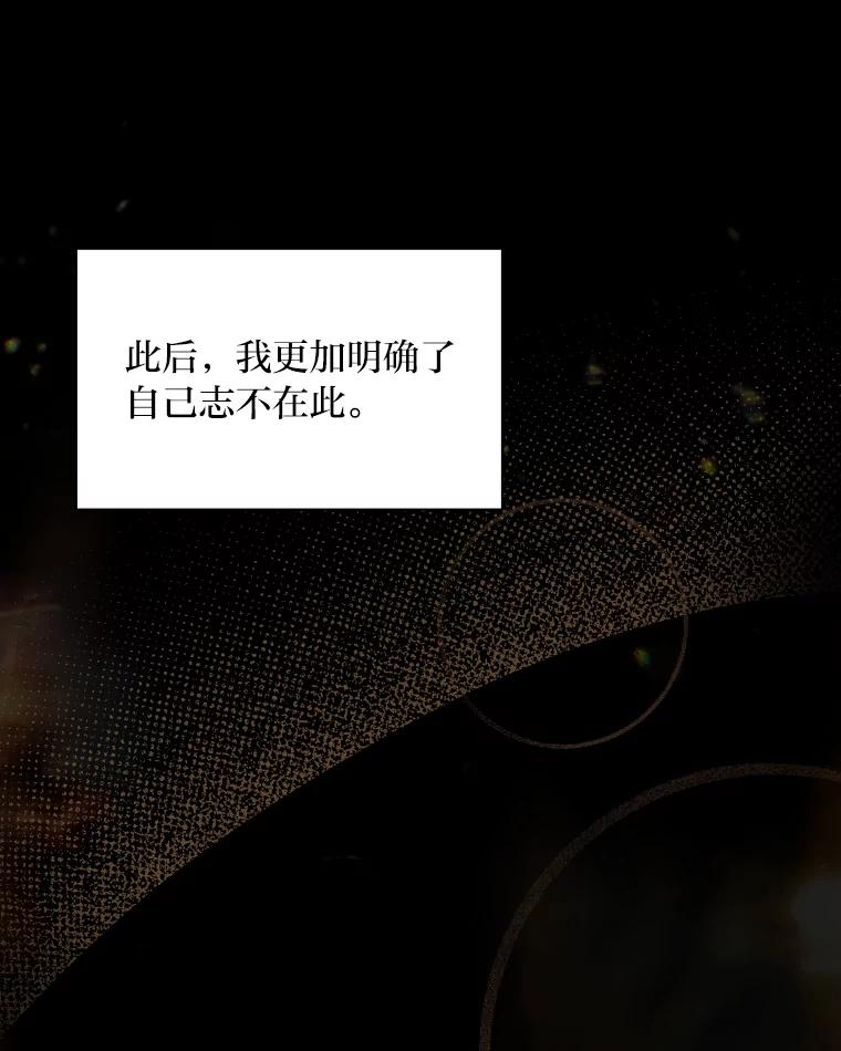 《为你的生命所献的时间》28.举办宴会 第102页