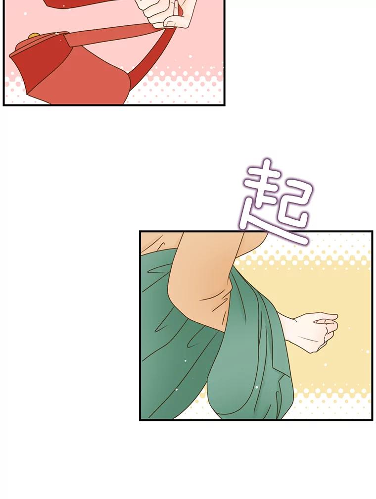 《难以拒绝的他》28.我在讨好你 第22页