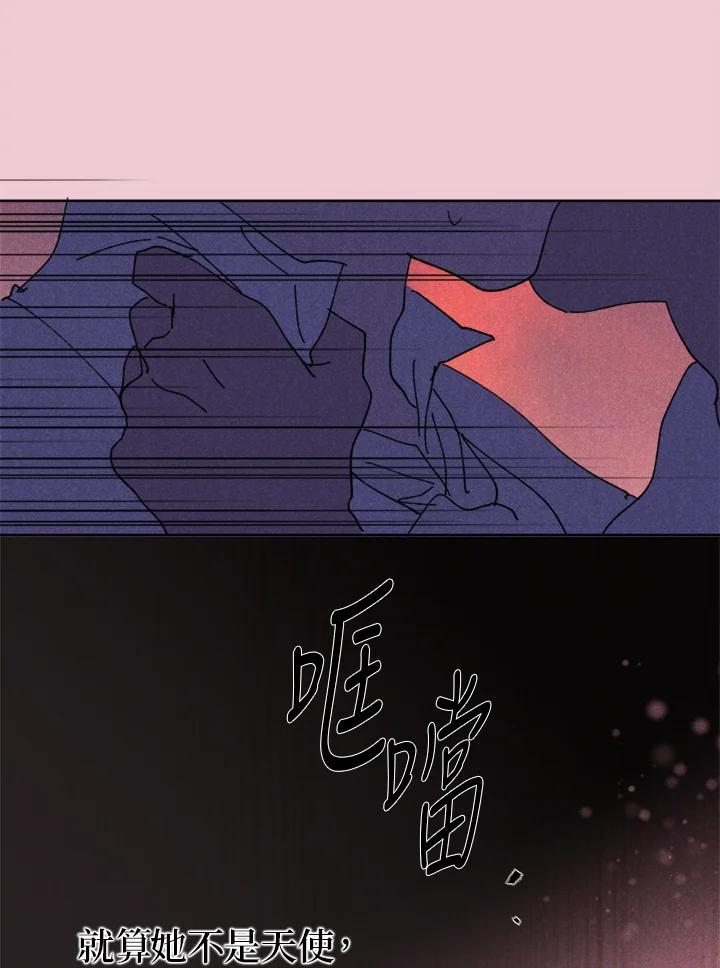 《罗珊》第29话 第69页