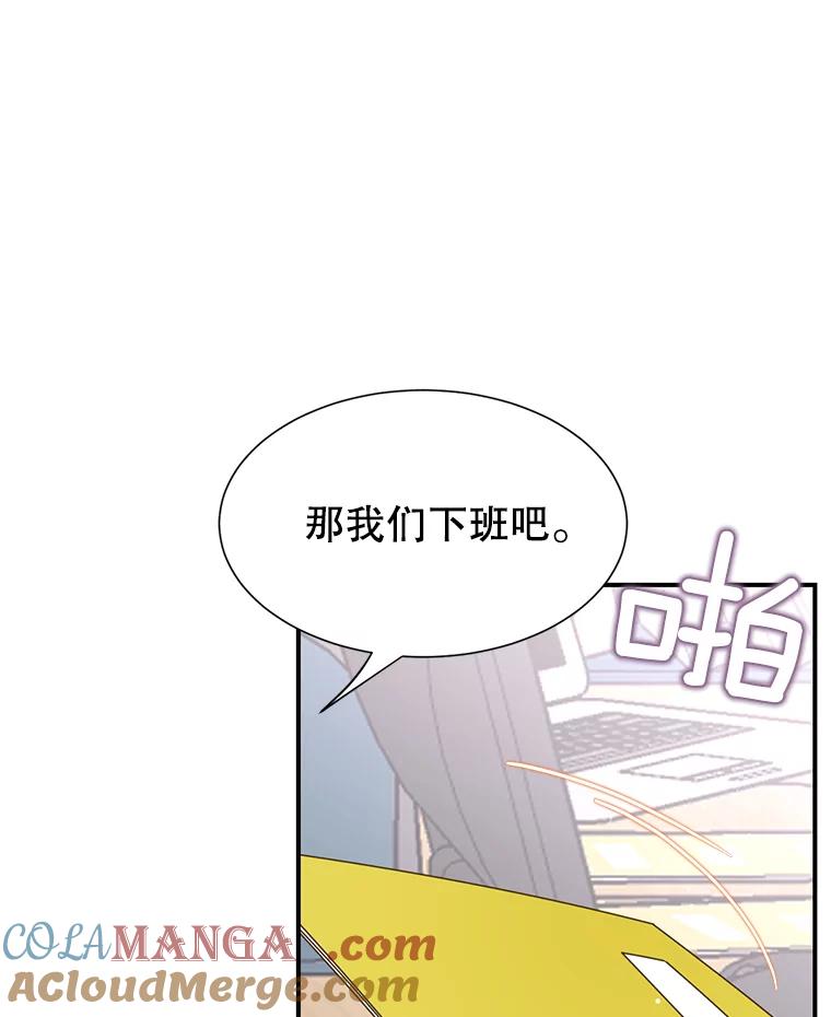 《难以拒绝的他》28.我在讨好你 第17页