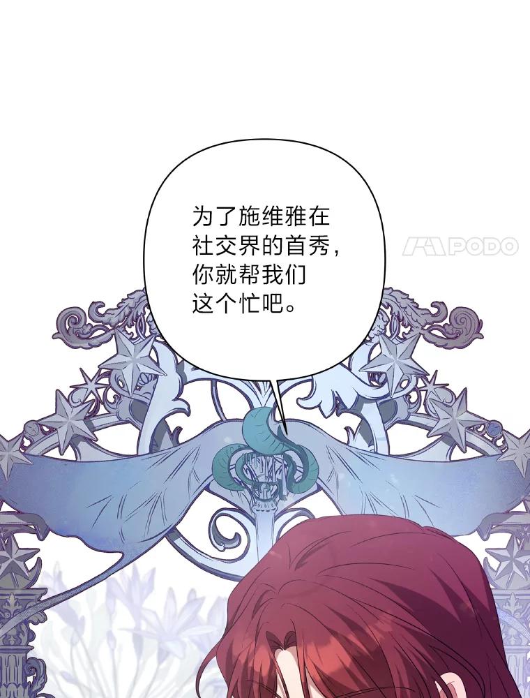 《为你的生命所献的时间》28.举办宴会 第84页