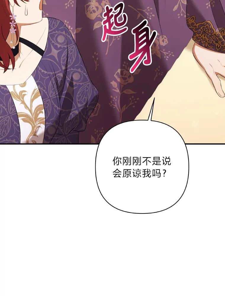 《为你的生命所献的时间》28.举办宴会 第82页