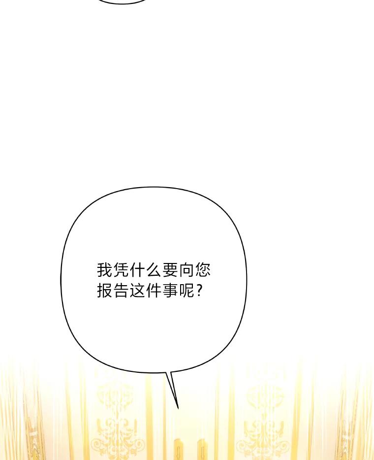 《为你的生命所献的时间》28.举办宴会 第66页