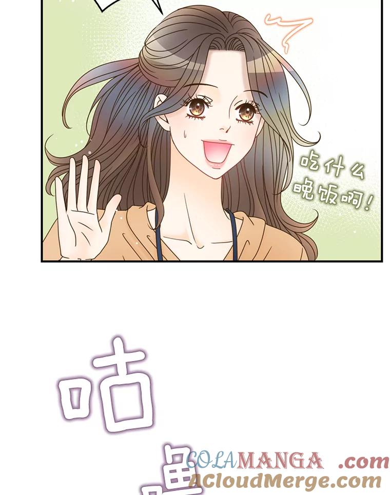 《难以拒绝的他》28.我在讨好你 第33页