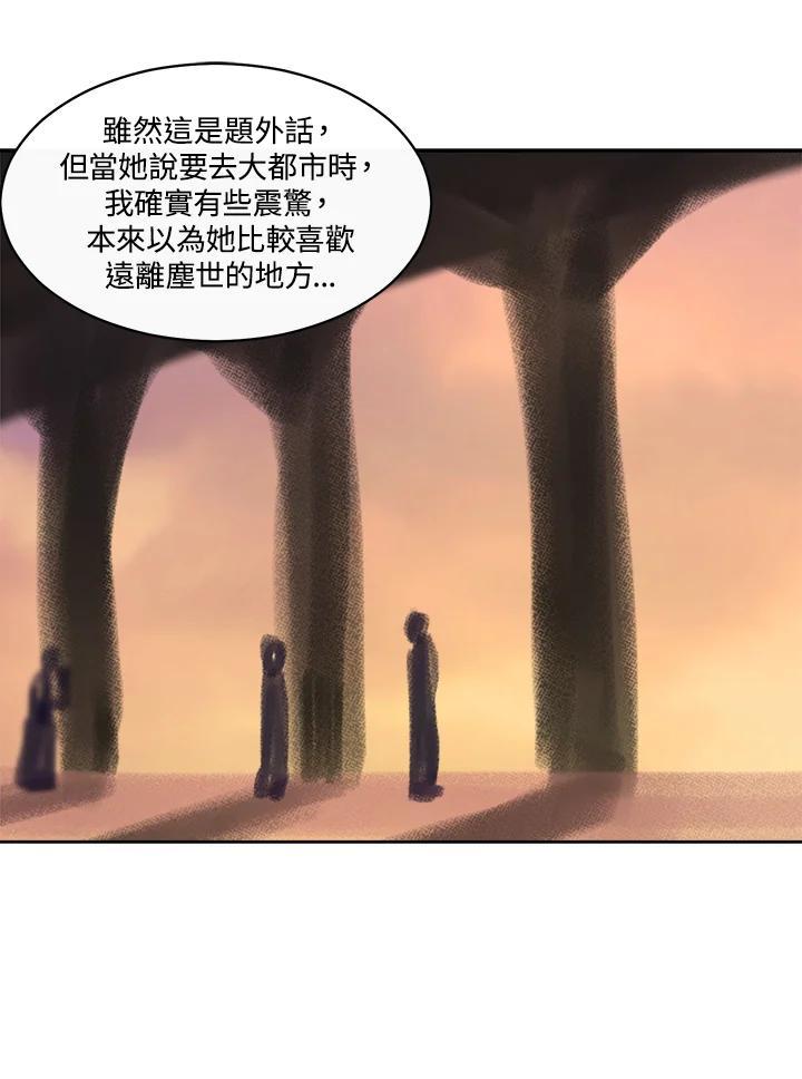 《罗珊》第29话 第9页