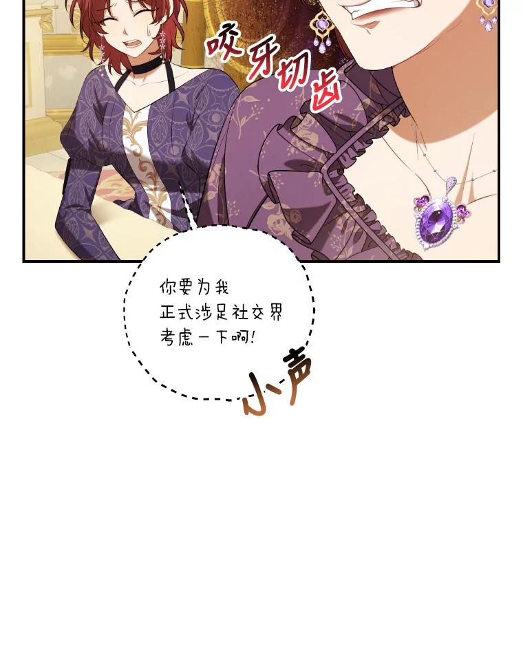 《为你的生命所献的时间》28.举办宴会 第80页