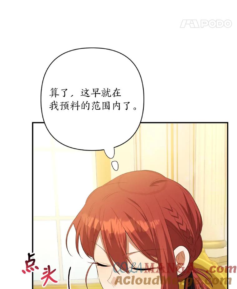 《为你的生命所献的时间》28.举办宴会 第57页