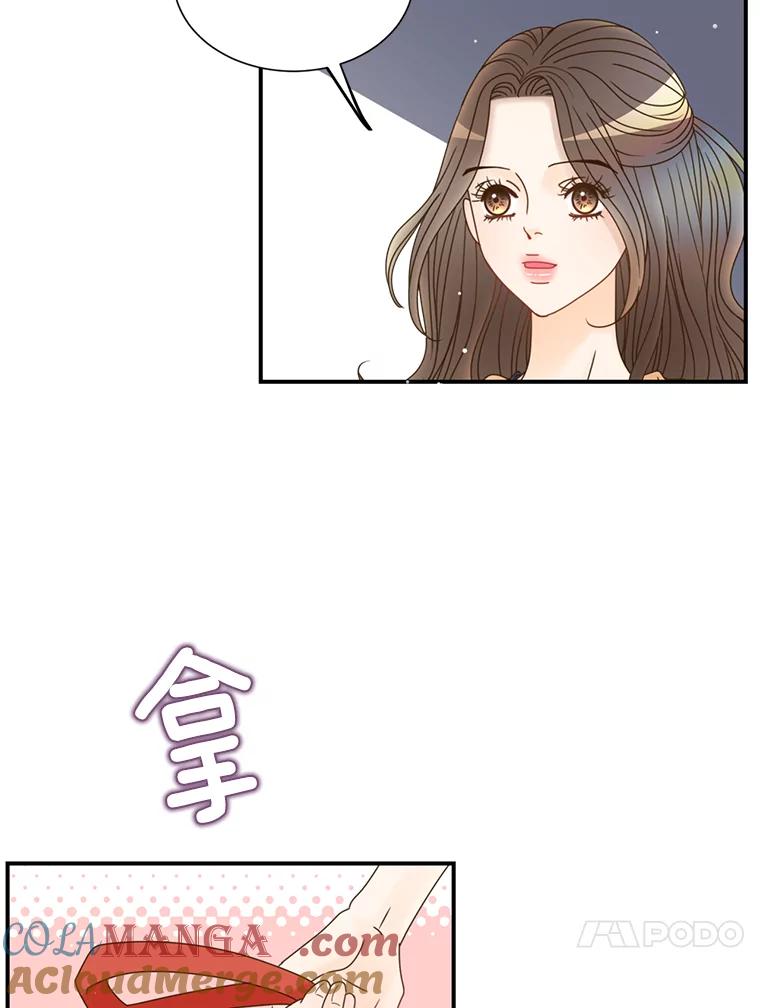 《难以拒绝的他》28.我在讨好你 第21页