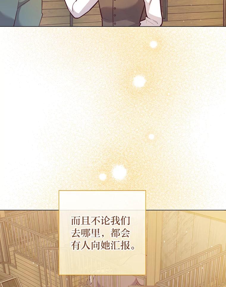 《你喜欢妈妈还是爸爸？》28.被利用的善良 第19页