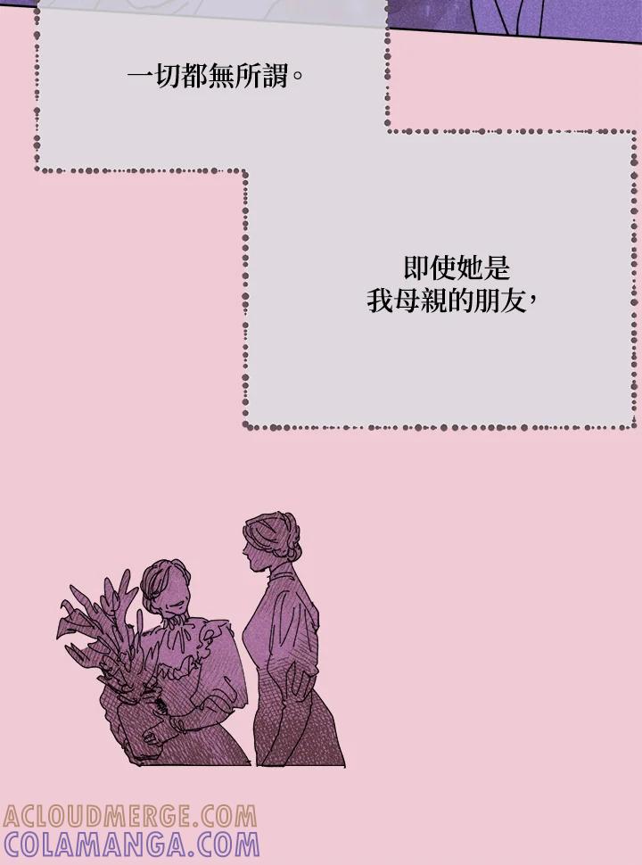 《罗珊》第29话 第64页