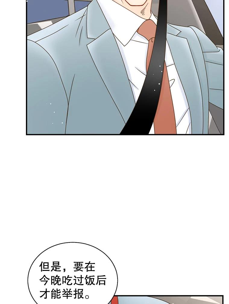 《难以拒绝的他》28.我在讨好你 第71页
