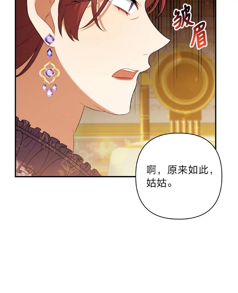 《为你的生命所献的时间》28.举办宴会 第70页