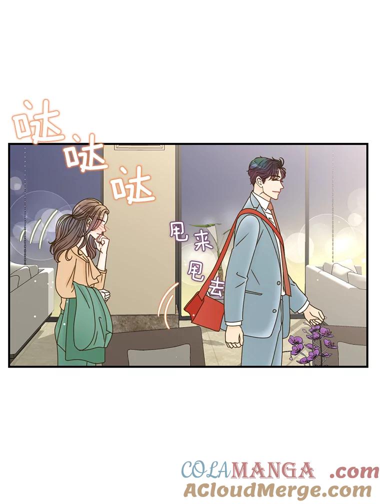 《难以拒绝的他》28.我在讨好你 第109页